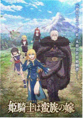 机械之心 科幻动漫在线播放