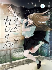 无声的棋局 漫画在线阅读
